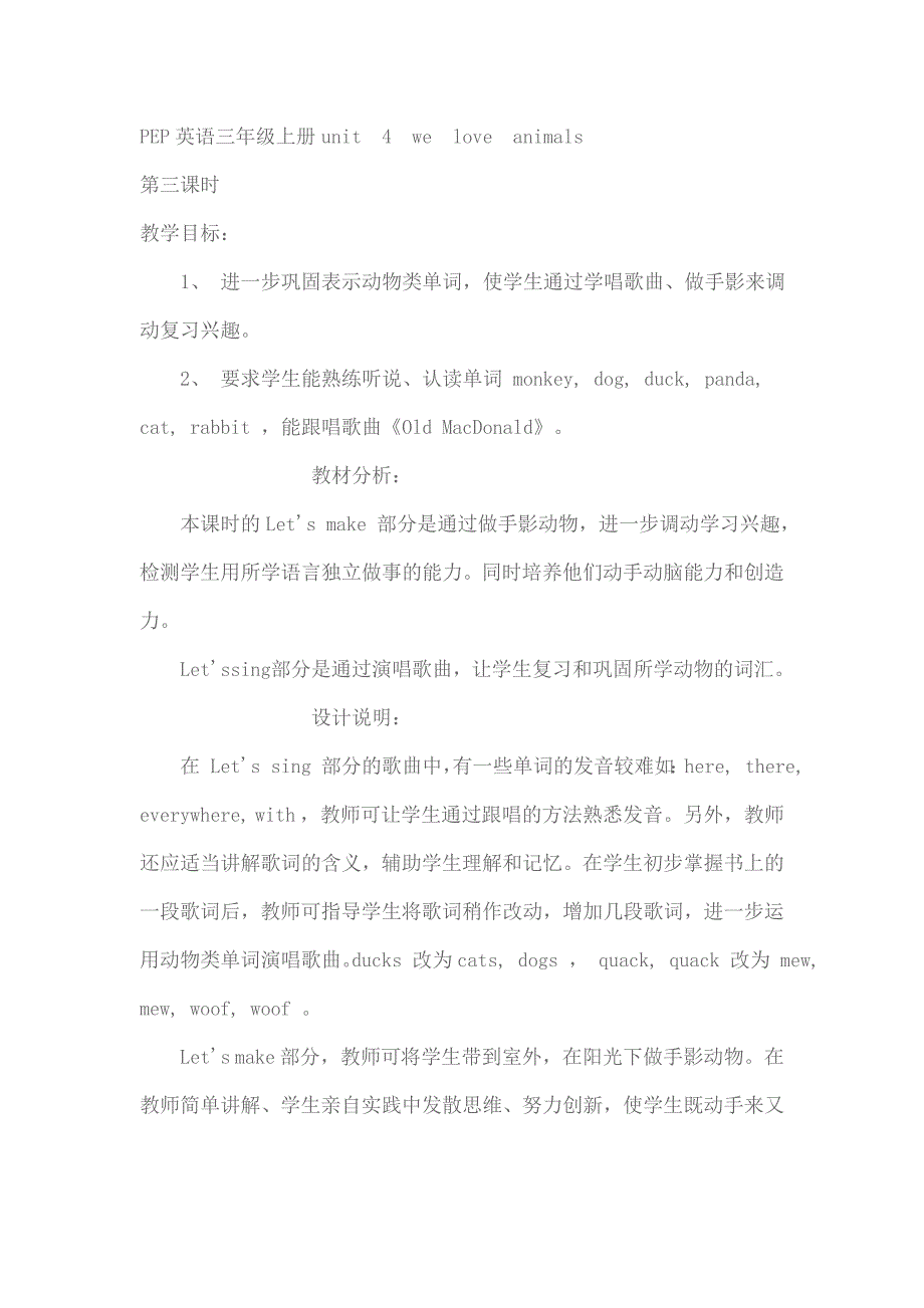 三unit4第三课时教案.doc_第1页