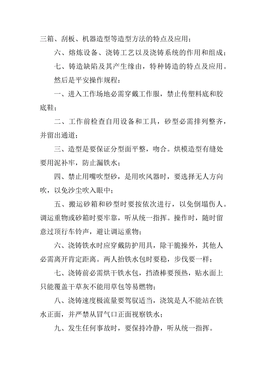 2023年信息科学与技术报告3篇_第3页