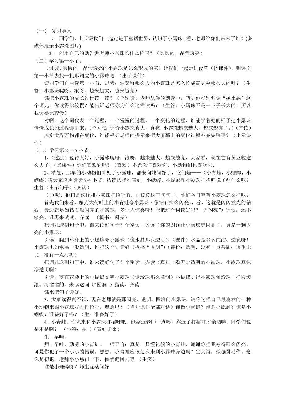 东方之珠_第5页