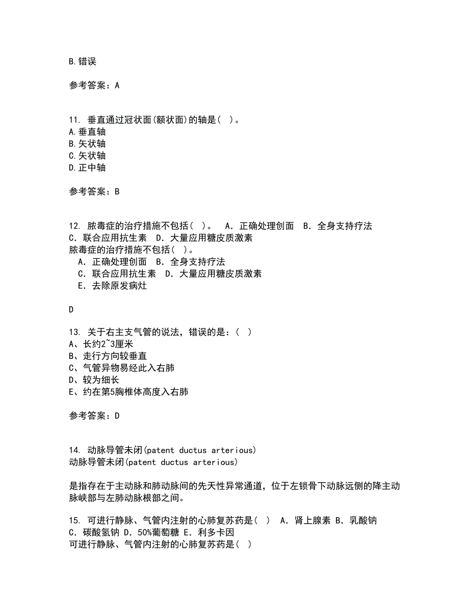 中国医科大学21秋《系统解剖学本科》在线作业二答案参考89_第3页