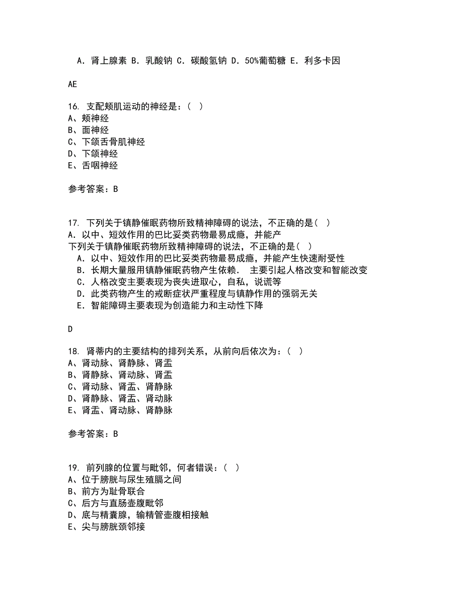 中国医科大学21秋《系统解剖学本科》在线作业二答案参考89_第4页