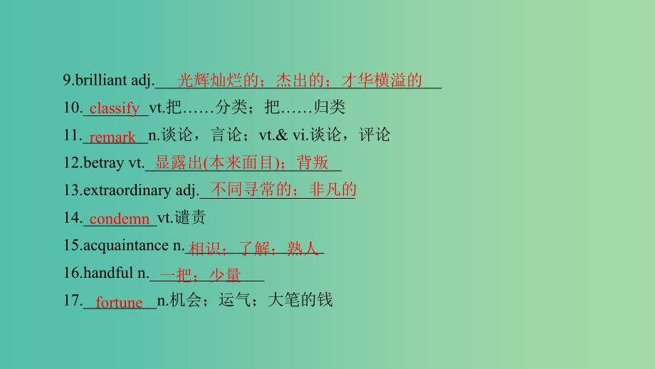 高中英语Unit4Pygmalion单元复习方案课件新人教版.ppt_第4页