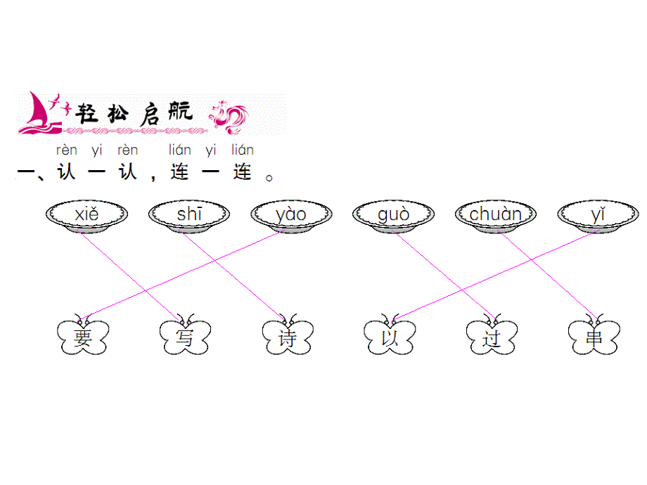 一年级上册语文课件－第6单元 7　青蛙写诗｜人教部编版 (共8张PPT)教学文档_第2页