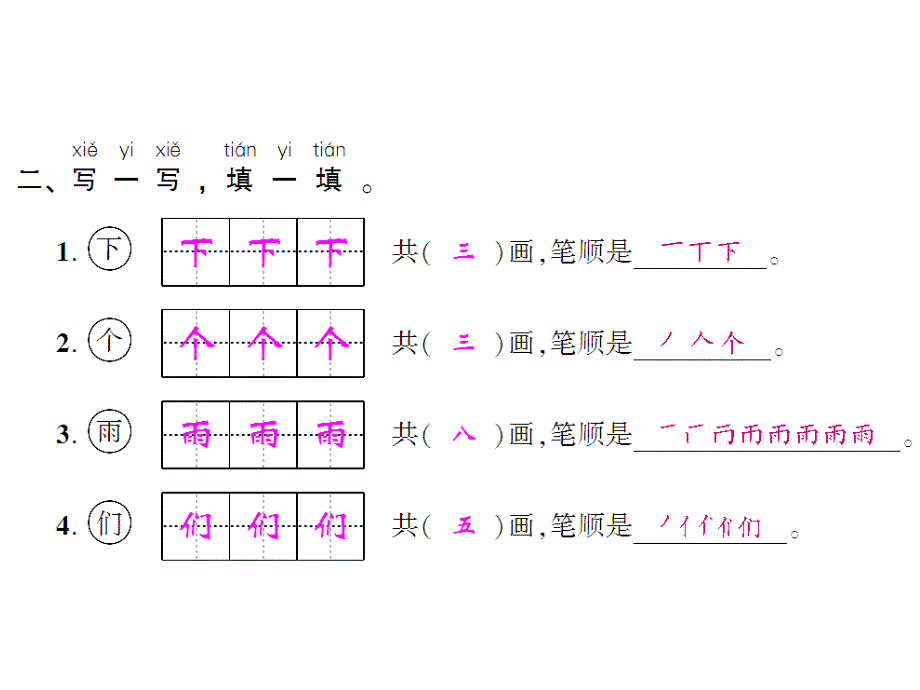 一年级上册语文课件－第6单元 7　青蛙写诗｜人教部编版 (共8张PPT)教学文档_第3页