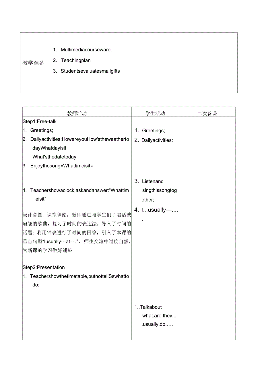 人教版小学英语PEP五年级下册第二单元_第3页