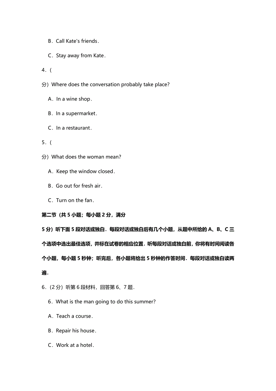 2016年江苏省高考英语试卷.doc_第2页