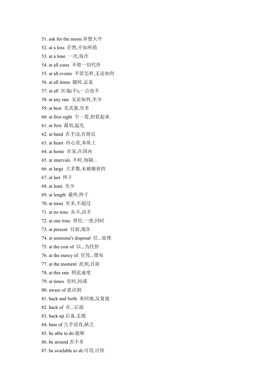 高考英语阅读高频词组总结_第3页