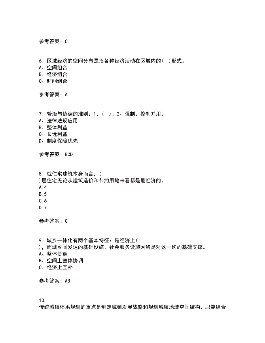 福建师范大学21春《城镇体系规划》离线作业一辅导答案3_第2页