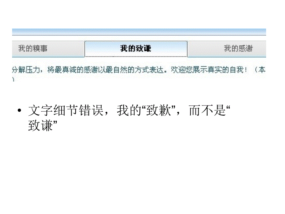 密码输入超过16字符系统显示正确字符检测有问题_第3页