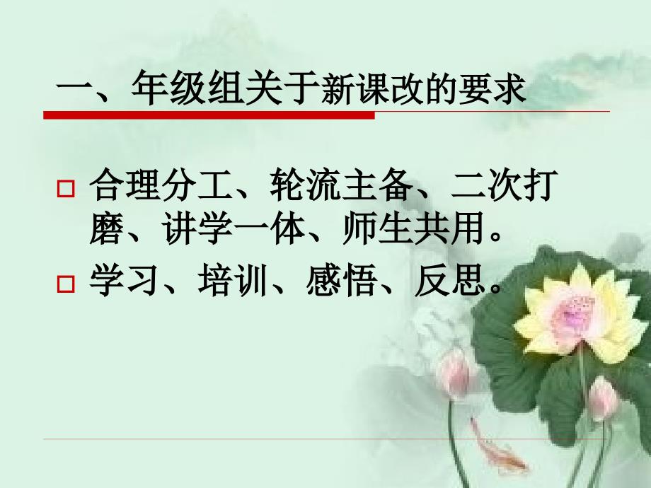 我们的导学案2_第2页