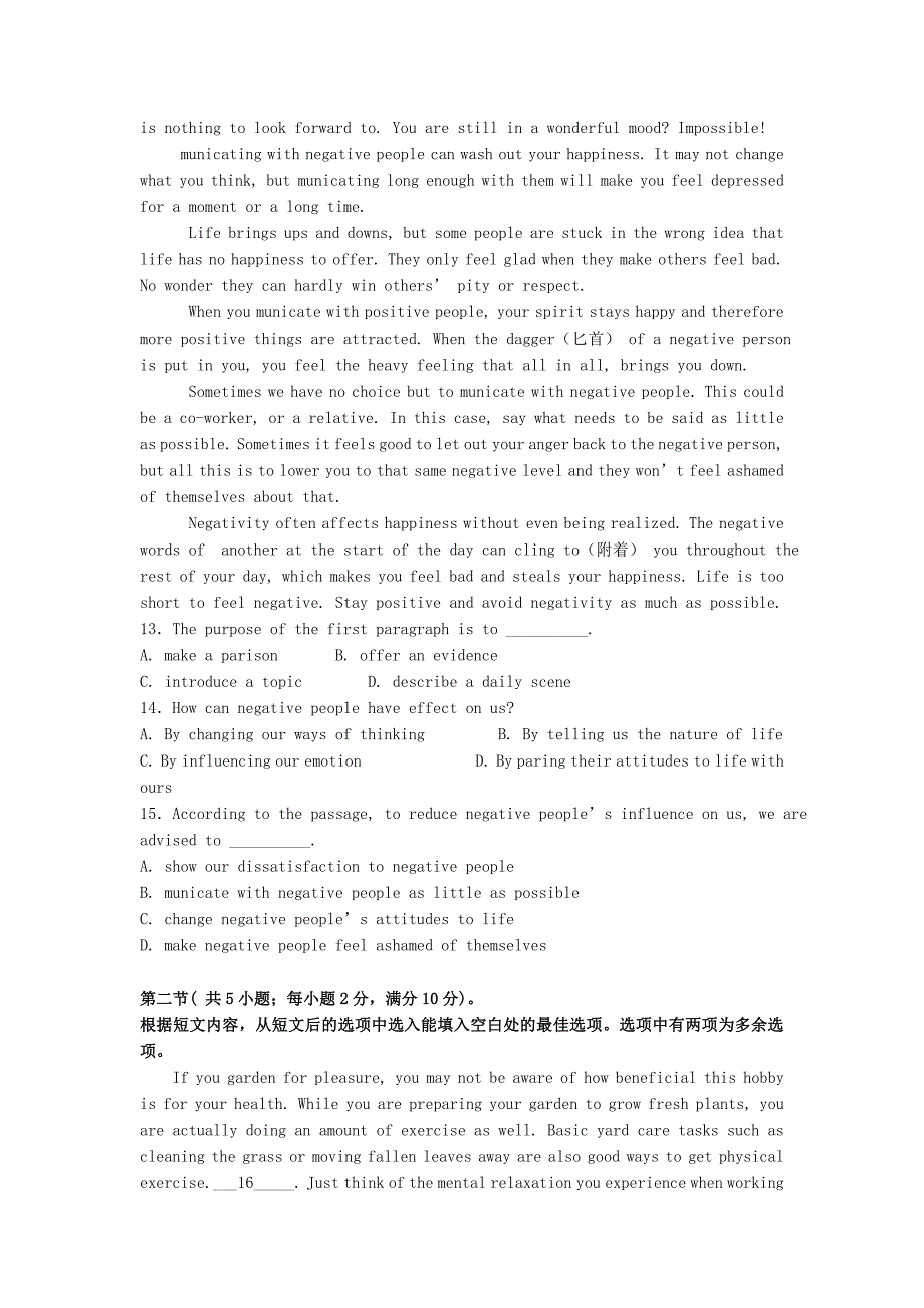 2022年高二英语10月月考试题_第4页