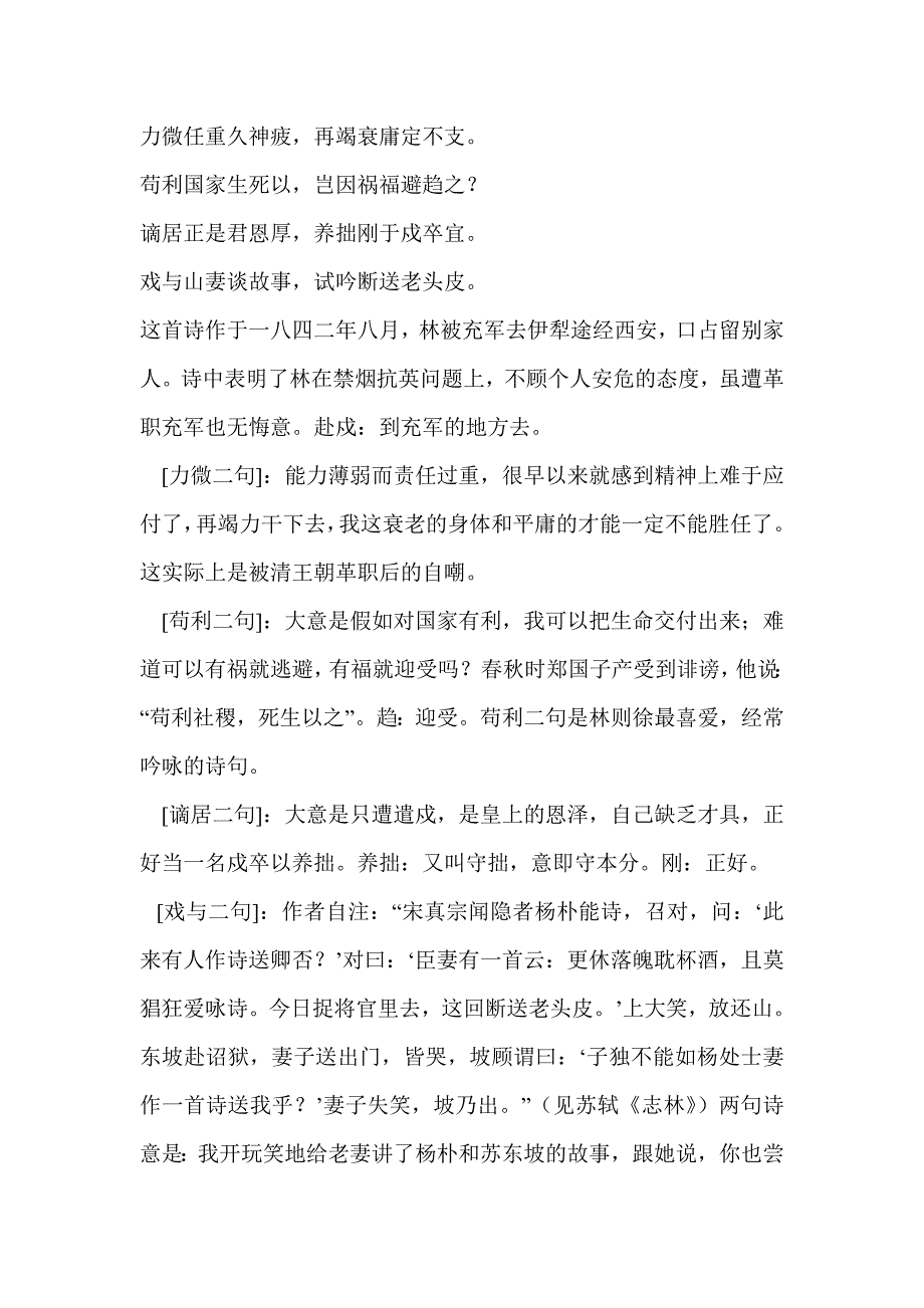 第八课做守法的公民.doc_第5页