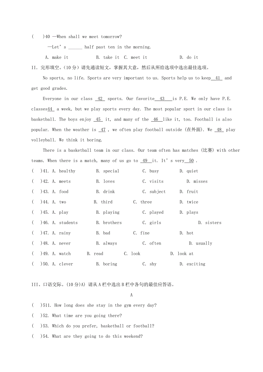 福建省长泰县第一中学、华安县第一中学2016-2017学年八年级英语11月月考试题（无答案）.docx_第4页