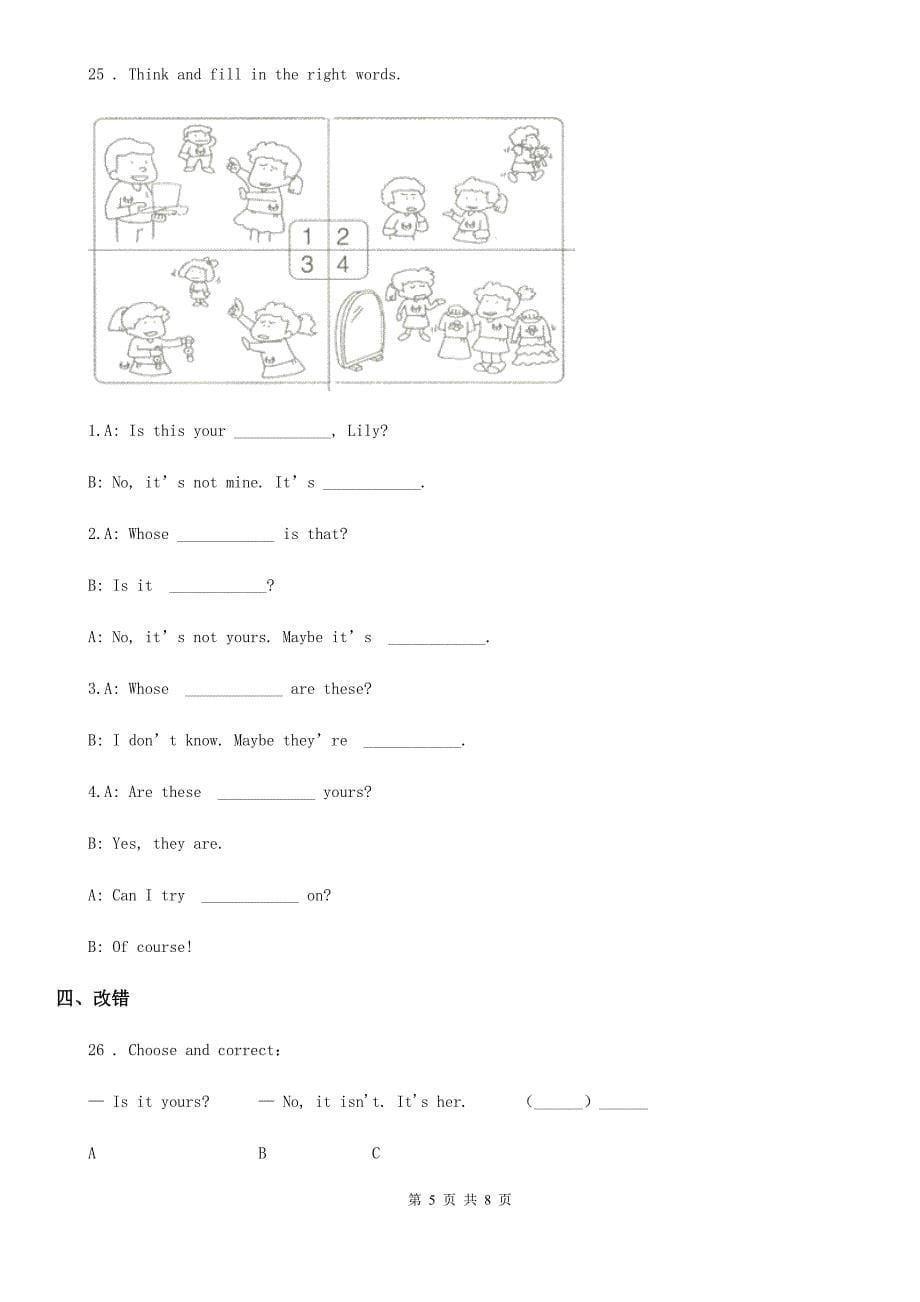 英语五年级上册Module 5 Unit 1 练习卷_第5页