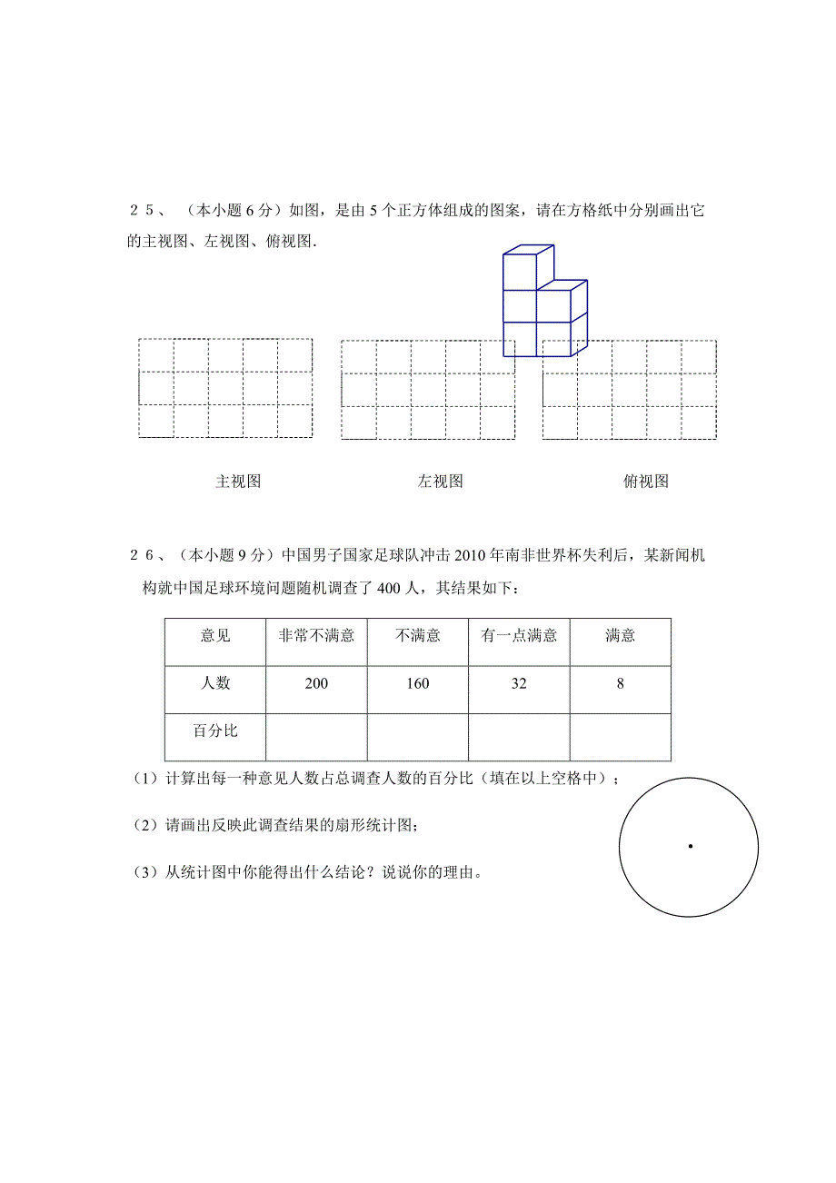 最新七年级上学期数学期末试题及答案_第4页