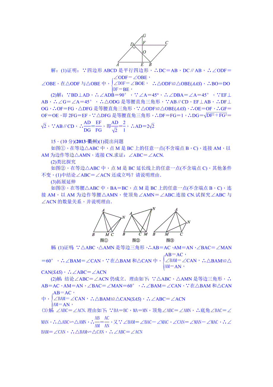 【最新资料】中考数学安徽九年级总复习考点跟踪突破32图形的相似_第4页