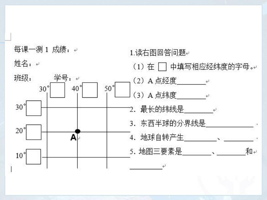 第一节中国四大地理区域的划分_第1页