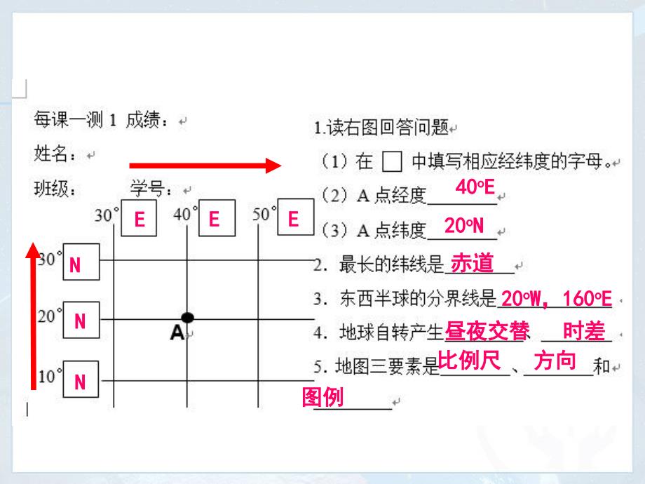 第一节中国四大地理区域的划分_第2页