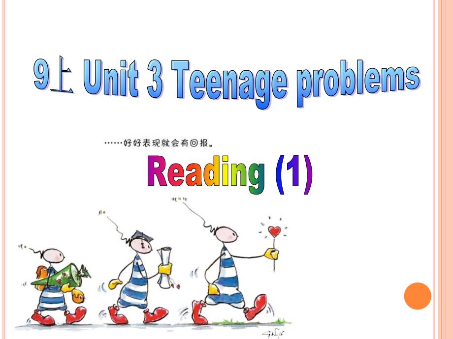 牛津译林版英语九年级上册英语ppt课件9AUnit3TeenageproblemsReading_第1页