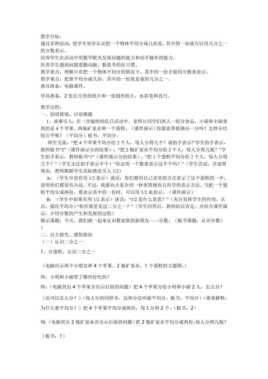 MicrosoftWord文档(54).doc_第1页