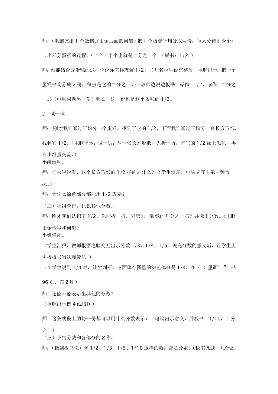 MicrosoftWord文档(54).doc_第2页