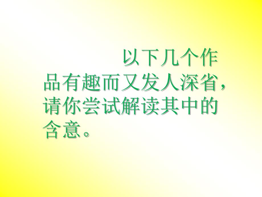 拒绝吸烟从我做起课件_第4页