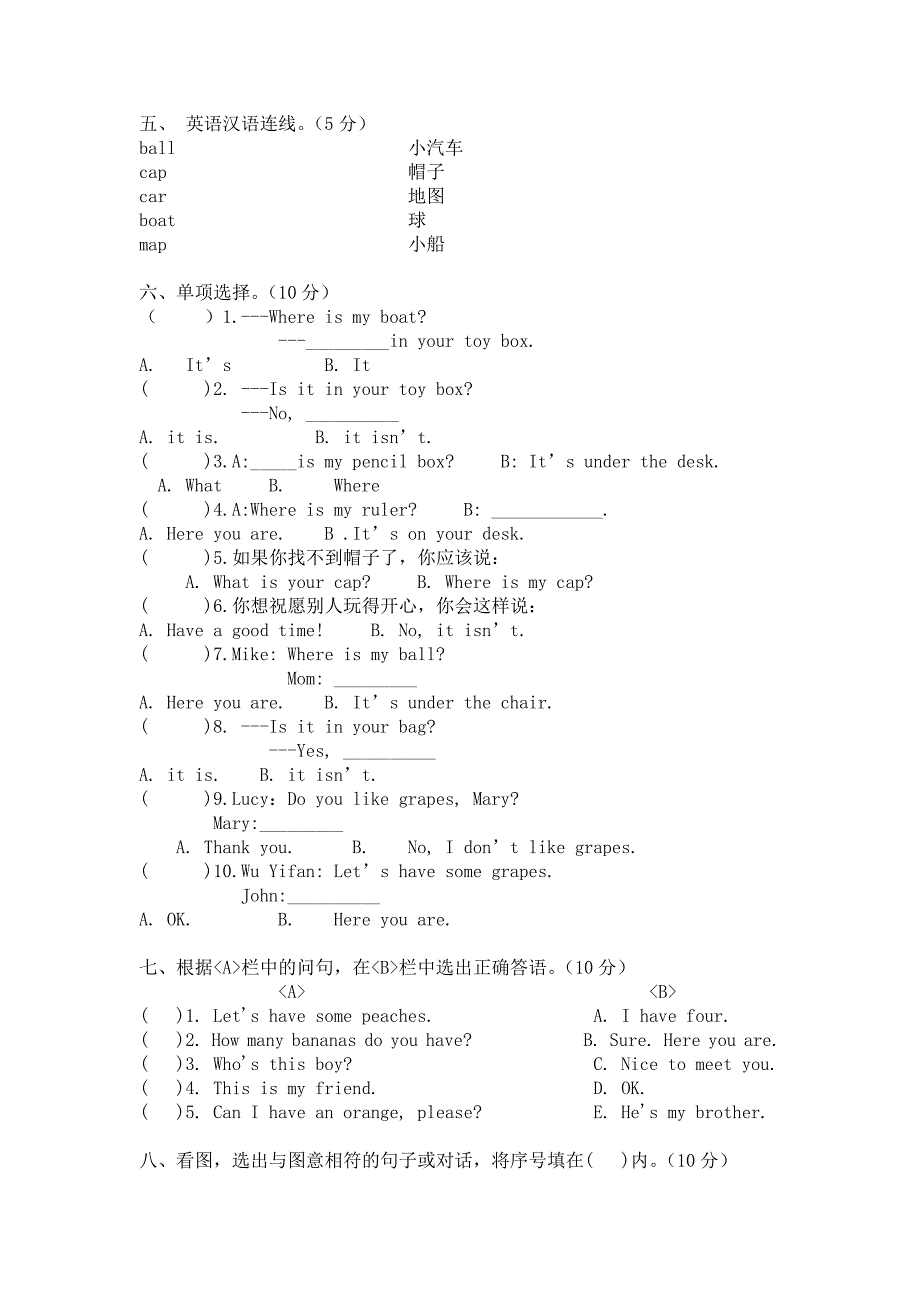 2012-2013(下）三年级第三次月考英语卷_第3页