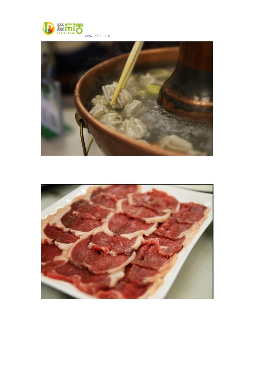 天冷,涮肉 (宏源南门涮肉)_第2页