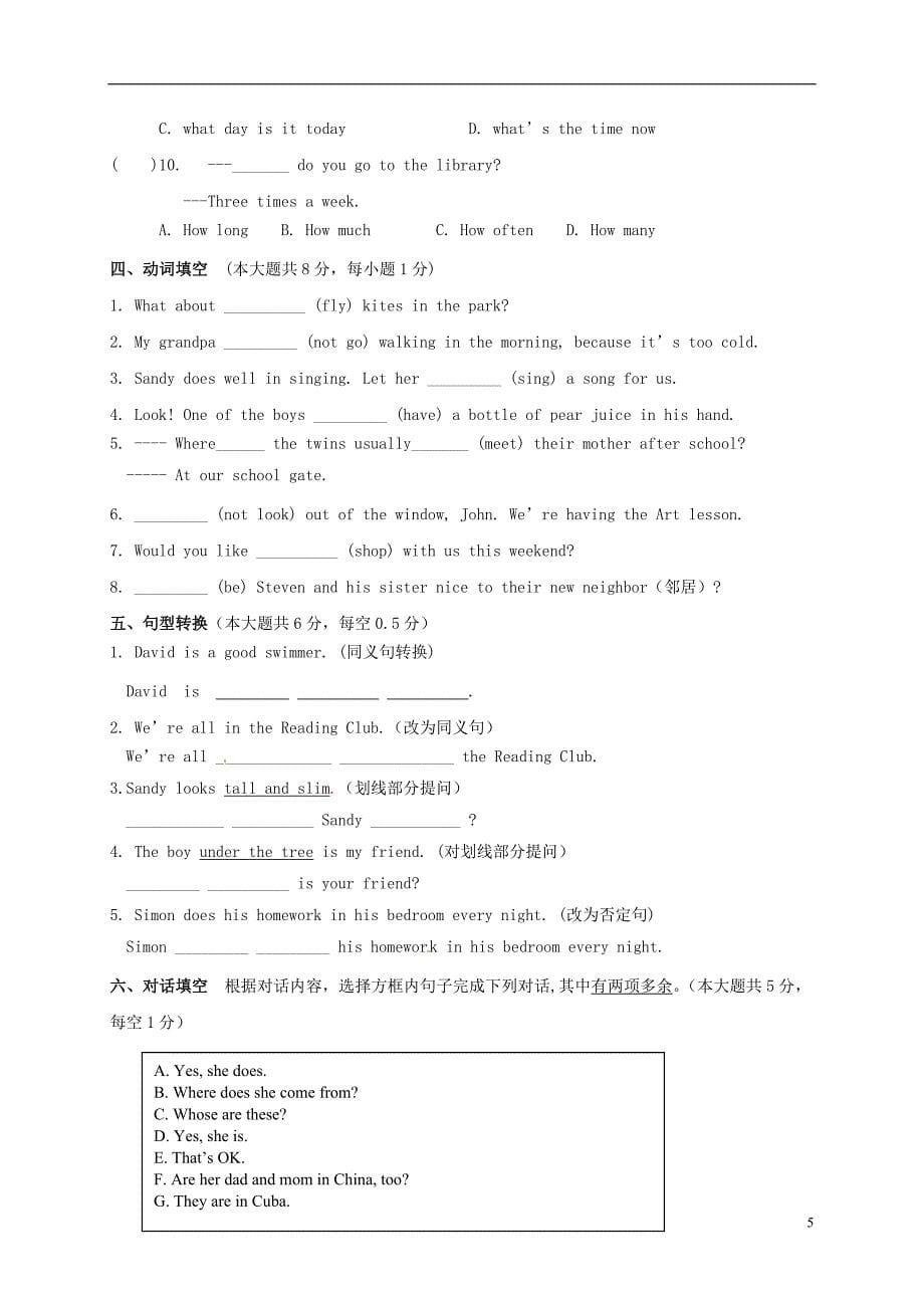 七年级英语上学期第一次月考试题无解答牛津译林版1_第5页