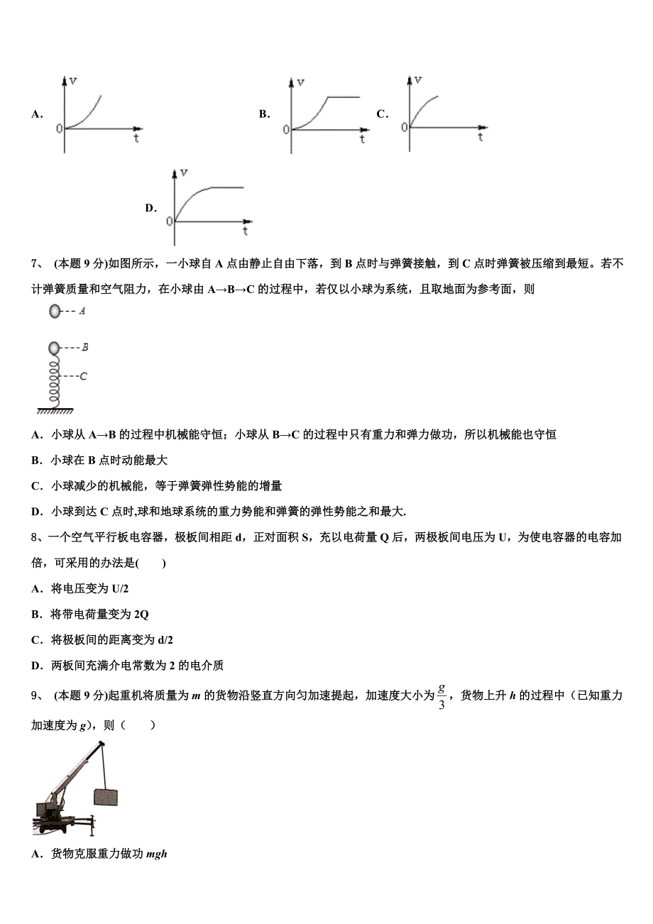 陕西省渭滨中学2023年物理高一下期末质量跟踪监视模拟试题（含答案解析）.doc_第3页