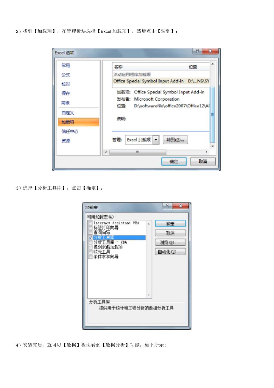 如何利用excel做数据分析(上下)_第2页