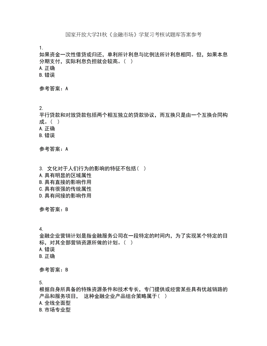 国家开放大学21秋《金融市场》学复习考核试题库答案参考套卷93_第1页