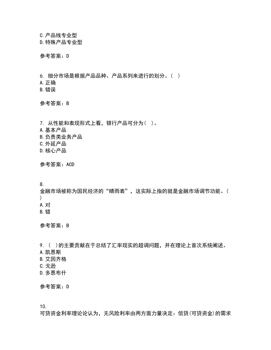 国家开放大学21秋《金融市场》学复习考核试题库答案参考套卷93_第2页