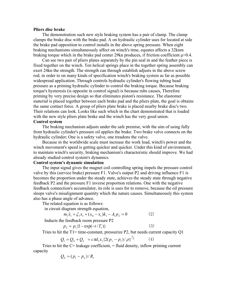 外文翻译--关于大型绞车制动系统最佳设计方面的研究_第2页