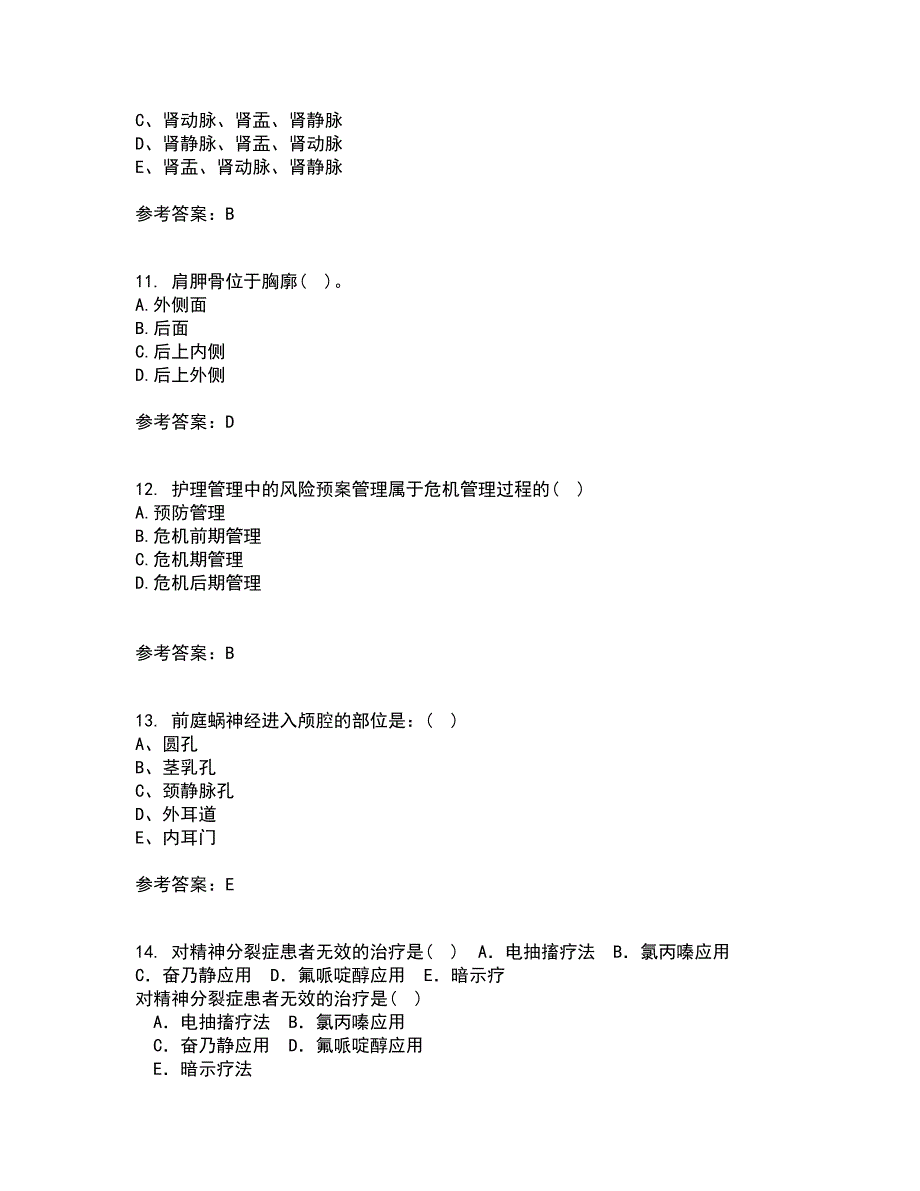 中国医科大学21春《系统解剖学本科》离线作业1辅导答案100_第3页