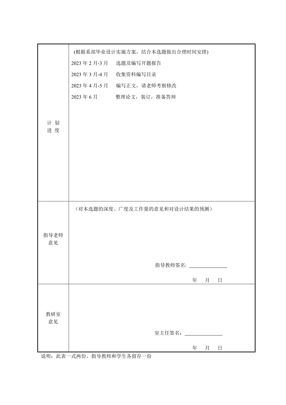 浅谈兰新线甘青段路基建设_第3页