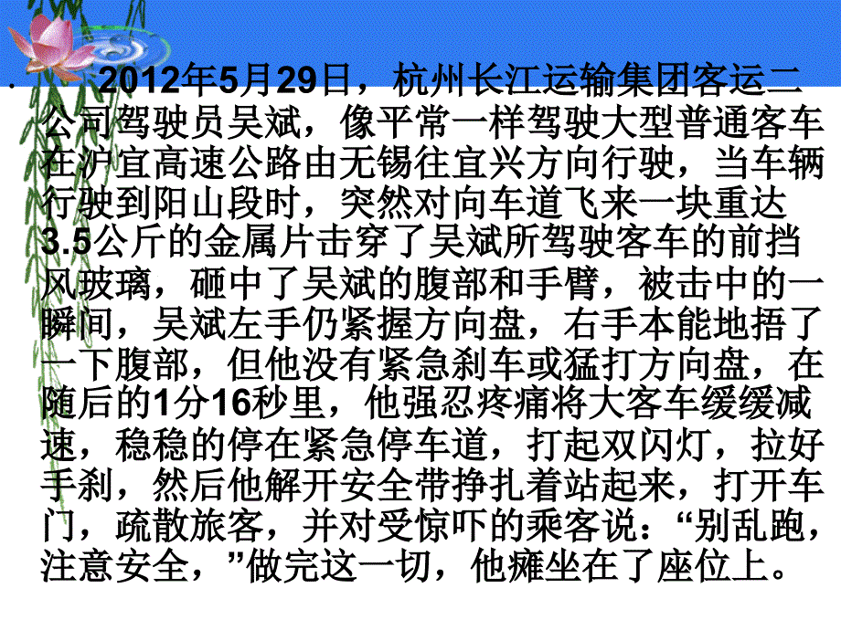 第一课第一框我对谁负责谁对我负责_第1页