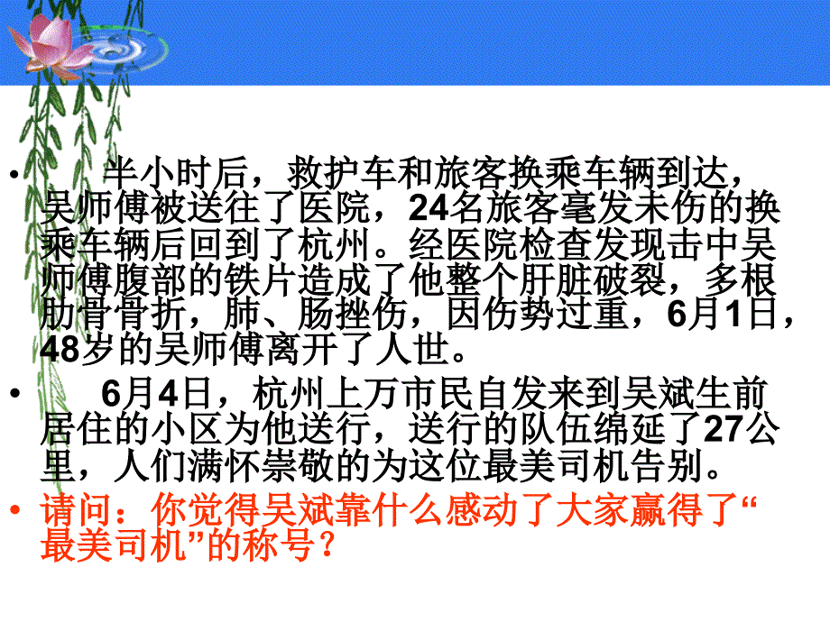 第一课第一框我对谁负责谁对我负责_第2页