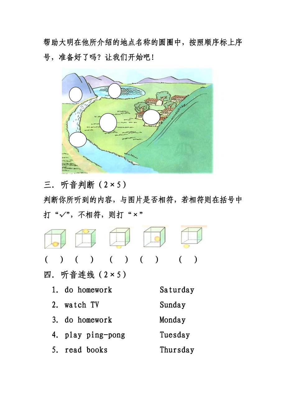 小学五年级上期期末评价测试.docx_第2页