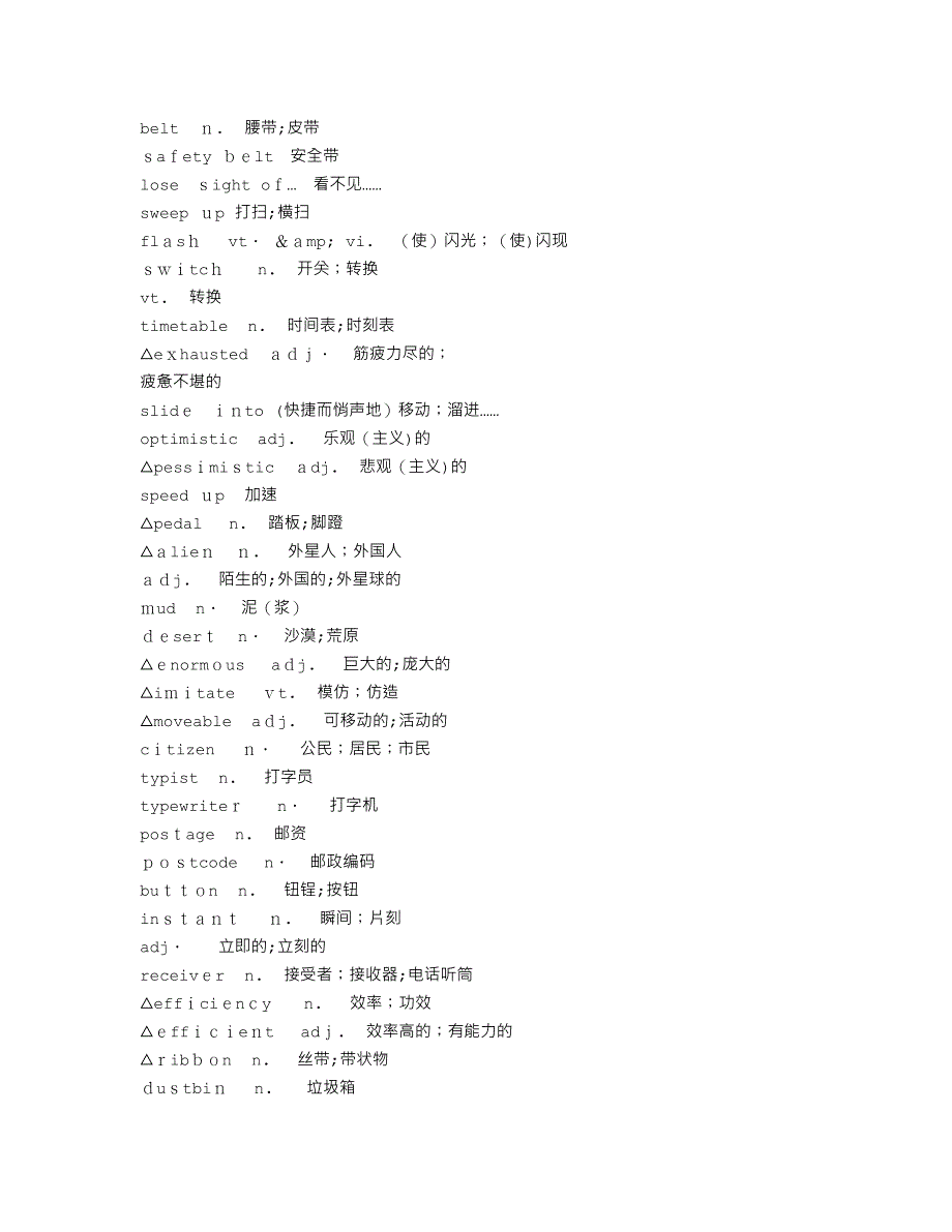 人教版英语必修五第三单元单词_第2页