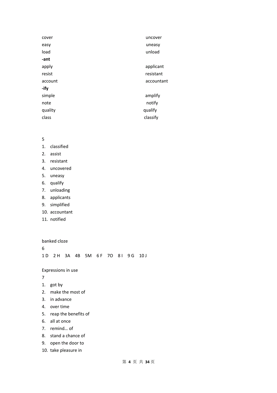 新视野大学英语1第三版读写教程答案1-5.doc[1].docx_第4页