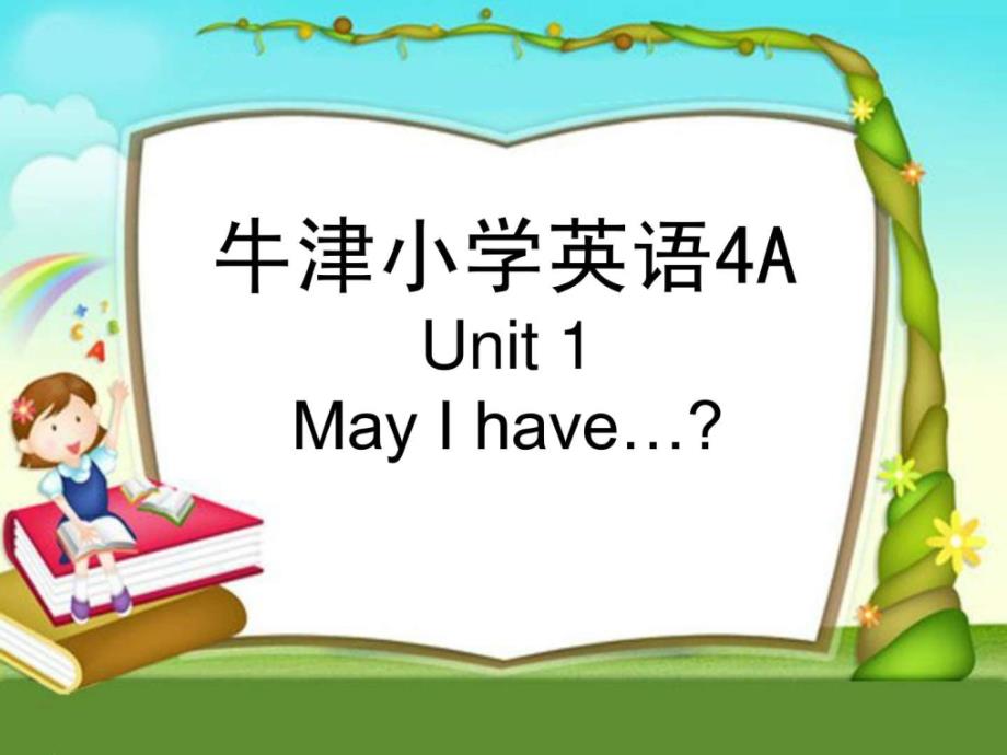 4Aunit1第一课时课件.ppt_第1页