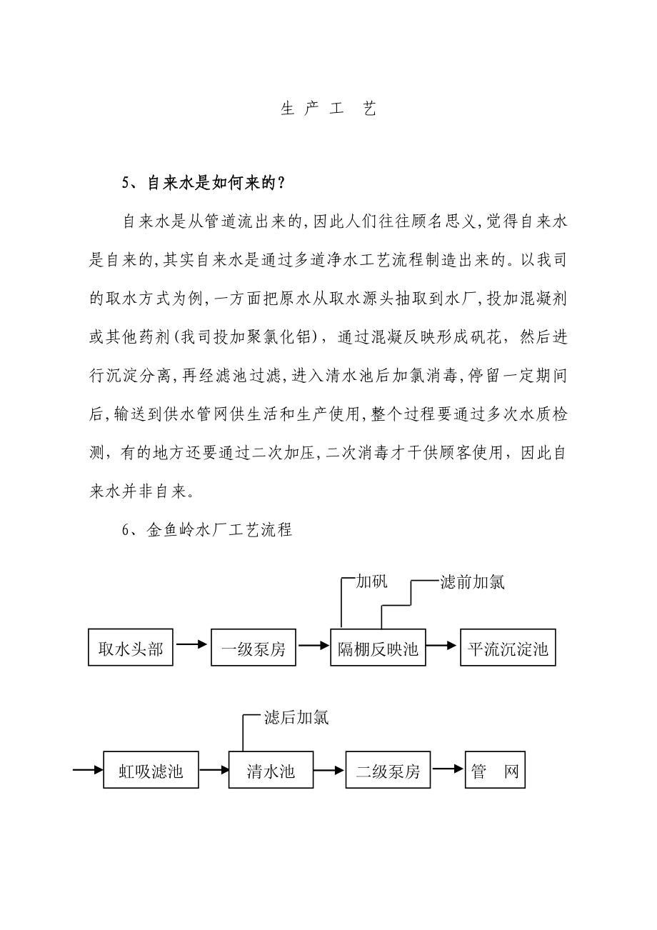 企-业-文-化_第4页