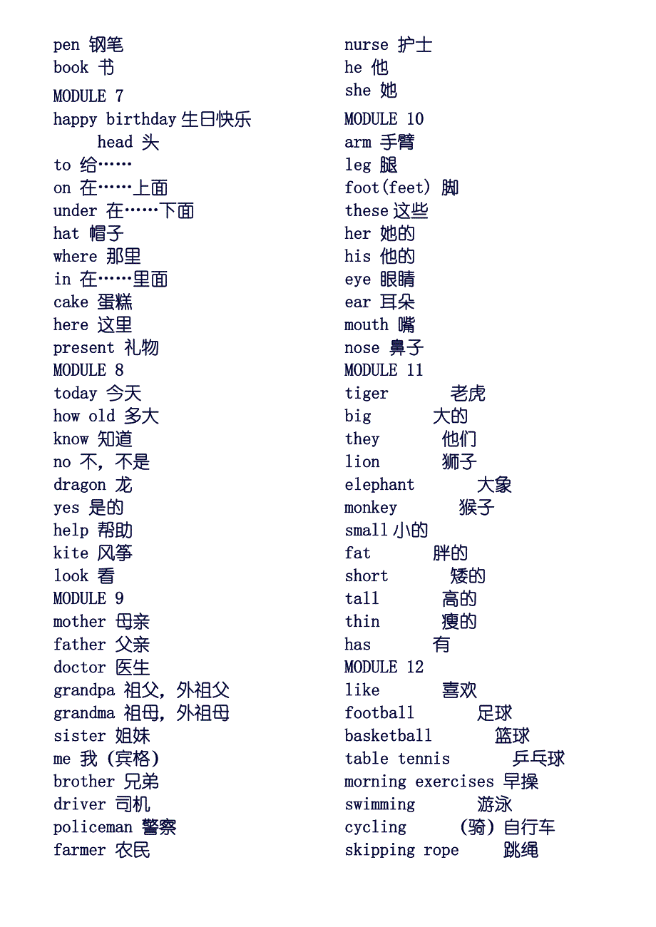 外研版小学英语单词(三年级起).doc_第2页