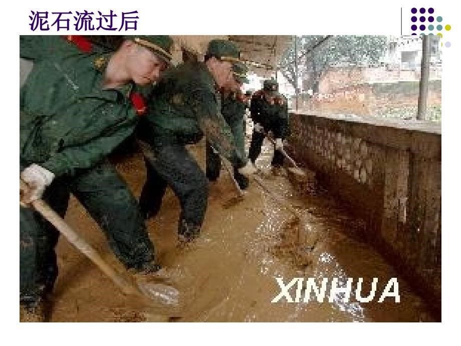 建议书教学课件_第5页