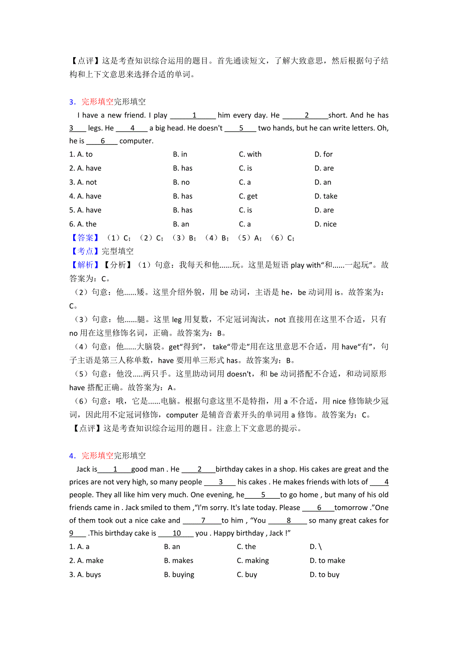 【10套】台州市五年级英语完形填空详细答案.doc_第3页