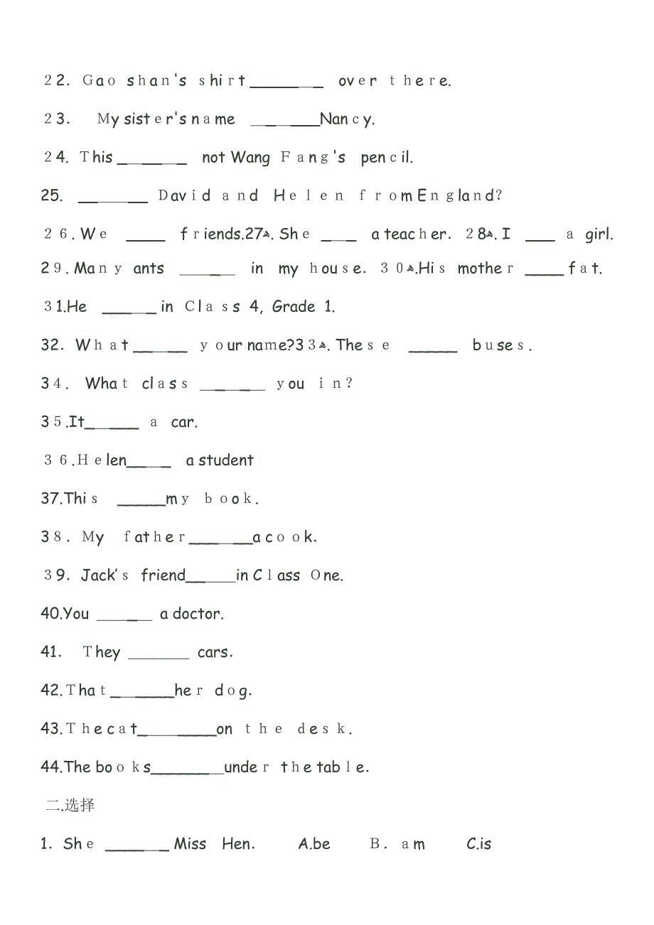 be动词练习题_第2页