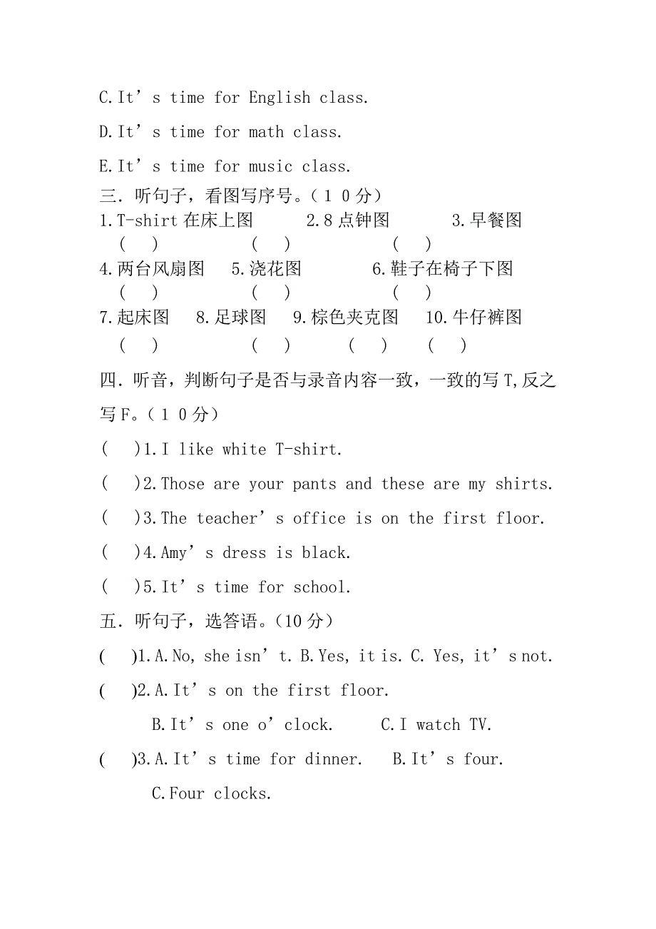 四年级下册期中复习_第2页