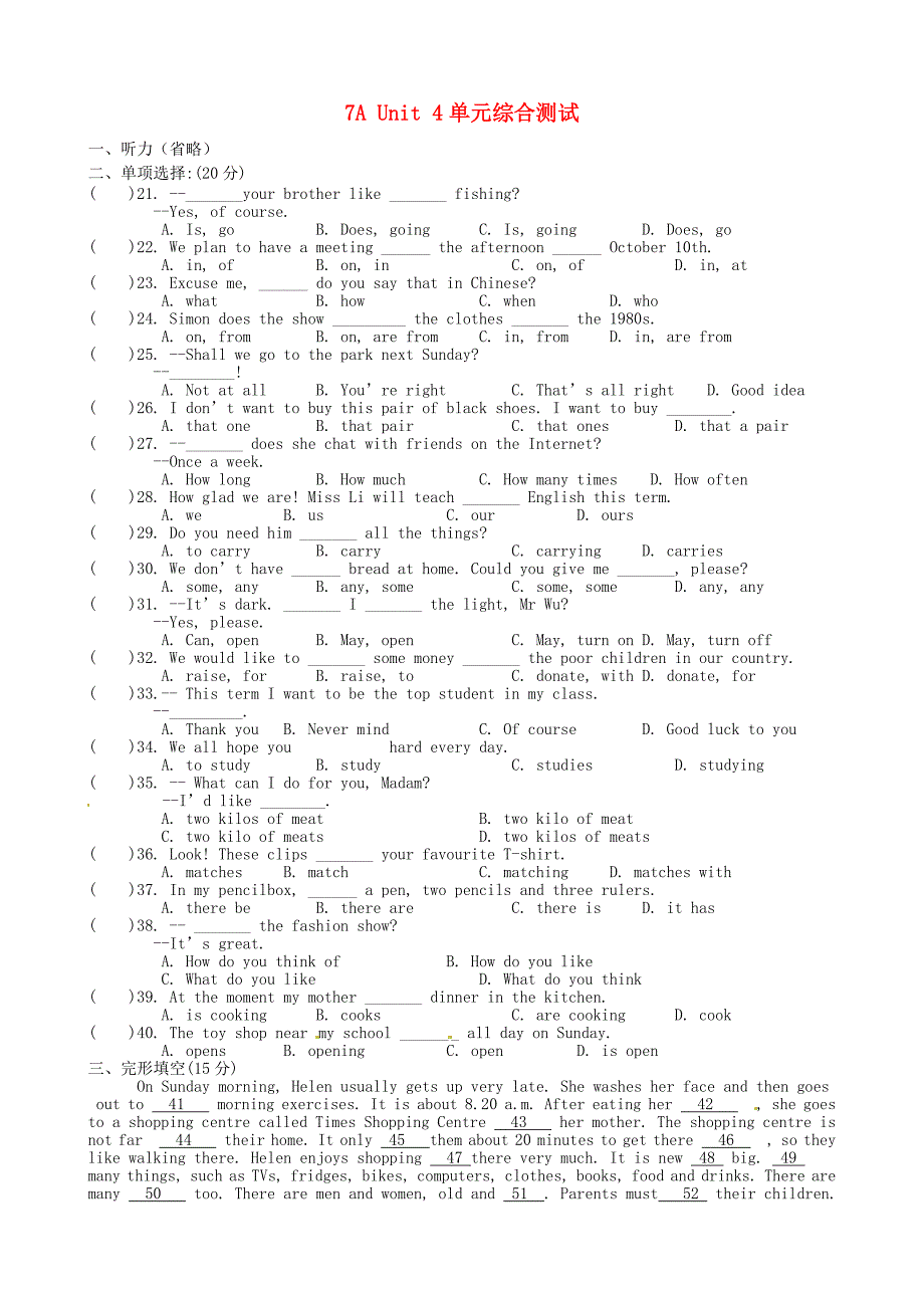 江苏省永丰初级中学七年级英语下学期期末复习7AUnit4单元综合测试1牛津版_第1页