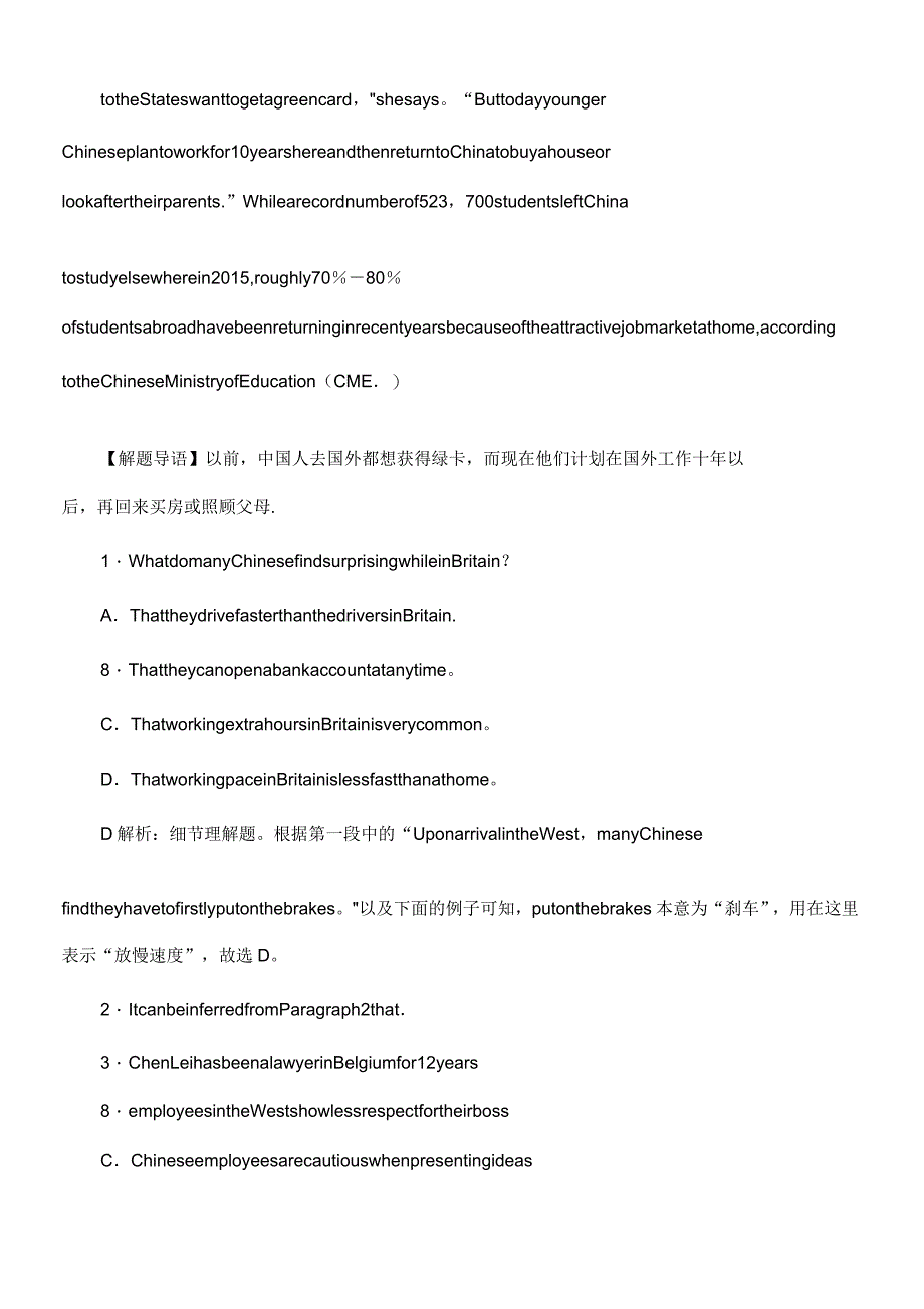 2020版高考英语大一轮复习3Unit3Lifeinthefuture知能演练轻松闯关_第3页